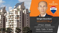 Покупка квартиры, как и продажа - дело ответственное, требующее профессионального сопровождения на всех этапах процесса. Компания REMAX в Израиле, которую я представляю - это международная сеть агентств по недвижимости, представленная более чем в 60 странах и имеющая крупнейший в мире оборот сделок. ...