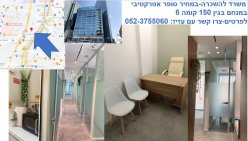 Сдам офис в центре города Тель-Авив.