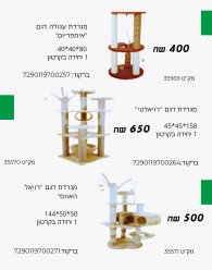 Хорошие когтеточки и домики доставка в любую точку Израиля 50шек image 6