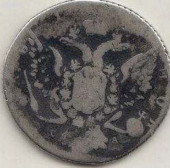 Продам коллекционные монеты: герцогство варшавское, российская империя. image 1