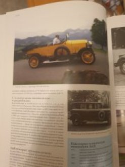 Альбом о создании и истории немецкого автостроения. image 1