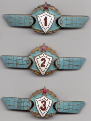 Продам комплект знаков классности офицеров-операторов 1,2,3 класса радиотехнических войск СССР 1954-1961 гг.