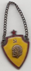 Продам довоенный жетон с Лениным. редкая янтарная эмаль (канарейка).